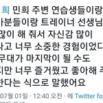 <b>민희</b>야 미안해