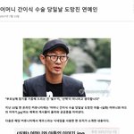 [드루와] 어머니 간이식 수술 <b>당일날</b> 도망친 연예인