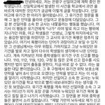 <b>선일</b>여고 교사 미친거아니냐