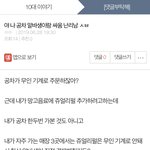 [드루와] ++)+추가)<b>공차</b> 컴플레인 넣은 후기 씀