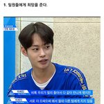 [<b>프듀X</b>] 어느 한 연습생의 리더쉽