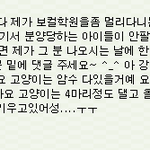 [프듀<b>X</b>] <b>순수</b>함의 끝을 달리는 연습생..