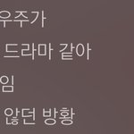 [방탄소년단] 핱빝 가사보다 문득 생각난건데....