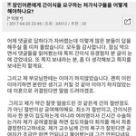 [댓글부탁해] 처가에서 <b>장인</b>어른께 간이식 요구