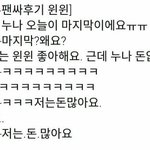 [NCT] <b>윈윈</b> 팬싸후기 이거 뭐냐 ㅋㅋㅋㅋㅋㅋㅋㅋㅋ개웃갸