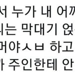 우리 독서실에 개<b>민폐</b>년 있음;;;