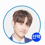 [프듀X] 금동 투픽하고 옴 ㅠㅠ