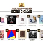 [댓글부탁해] 알라딘 20년간 <b>누적</b> 음반 판매량 1위부터 10위...
