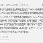 [<b>19</b>] 수치<b>썰</b> 레전드 하나씩 풀고가!