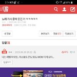 [댓글부탁해] 눈을 가린 <b>채로</b> 그렇게