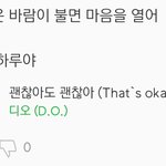 [EXO] 나만 이 <b>가사</b>가 젤 좋냐