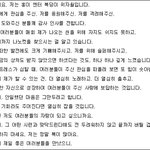 현재 <b>스윗</b>하다고 난리난 프엑 탈락한 연습생이 쓴 편지
