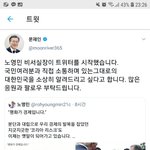 [드루와] 문재인이 <b>비서</b>실장 트친소 해주네