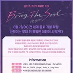 [방탄소년단] 8월 컴백이었어?? (<b>No</b>진지)