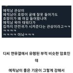 [모두드루와] <b>한</b> 연예인의 본명으로 소름돋는 <b>짓</b>을 하는 사람들