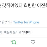 [프듀X] 움직여