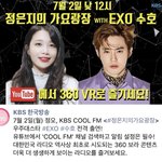 [EXO] <b>준면</b>이 라디오 12시? 1시?