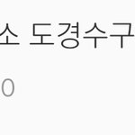 [EXO] 보통은
