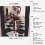 3주 다이어트 해<b>본판</b>녀 있어?