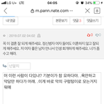 다는 없지 내가 <b>영자</b>도 아니고