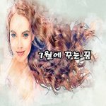 [좋은글귀] 7월에 꾸는 꿈