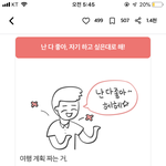[헤어진후에] 여행 준비 같이 했으면하는 이야기하다 헤어졌어요