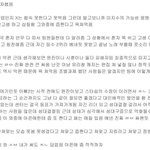너무 급해 ㅠ <b>영업</b>할게 투픽 없음 얘 좀 넣어줘 ㅠ