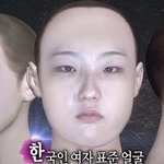 한국인 <b>표준</b> 얼굴