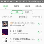 [EXO] 출근길 버텼다...