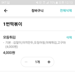 [댓글부탁해] 뭘골라야 잘먹었다고<b>소문</b>이날까???