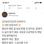 오늘부터 오하<b>아사</b> 안믿는다