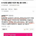 [프듀<b>X</b>] 경력직<b>팬</b>이랑 미자<b>팬</b> 서로 <b>팬</b>다는거 앰코도 많으니까 속지마