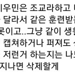 [EXO] 아니 훈련땜에 같이 있다는거지