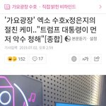 [EXO] 이년봐라? <b>퇴물</b>이