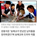 [댓글부탁해] 아이<b>돌계</b>의 송혜교