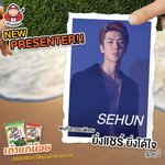 [EXO] 헐 세훈이 과자<b>모델</b> 됐대