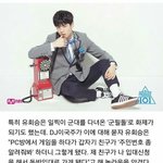 [댓글부탁해] 프로듀스 출신 아이돌 군<b>입대</b> 레전드