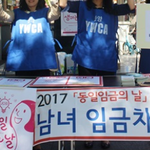 왜 진짜 남자<b>직원</b>한테 돈 더 주는 거야????