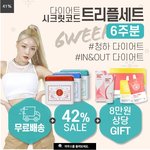 청하 다이어트로 유명한 다이어트 보조제 <b>런칭</b>할인하네요