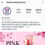 [댓글부탁해] 사과문 내린 배스킨라빈스 인스타 <b>상황</b>