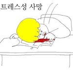 얘들아 나 이간질 당해서 <b>개아</b>싼데