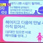 여자들은 왜 환승이별이 <b>패시브</b>일까