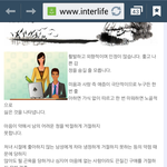 사주분석에 찔리는 말이 나옴