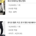 바지좀봐줘ㅠㅠ