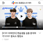 [프듀X] 차준호 <b>황윤성</b> 얘네 둘