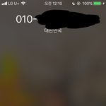 아이폰 전화 <b>거절</b> 없냐