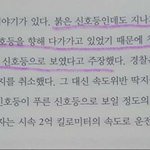 교통<b>신호</b> 위반한 물리학자 ㅋㅋㅋㅋㅋㅋ