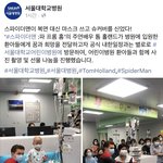 [댓글부탁해] 깜짝.. <b>서울대병원</b> 스파이더맨 등장