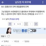 [프듀X] 헐 <b>남</b>도헌 언나 때 와꾸픽 <b>무능</b>충이었음ㄷㄷ