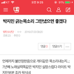 [방탄소년단] 밑 <b>박지민</b>목소리 여기서봐